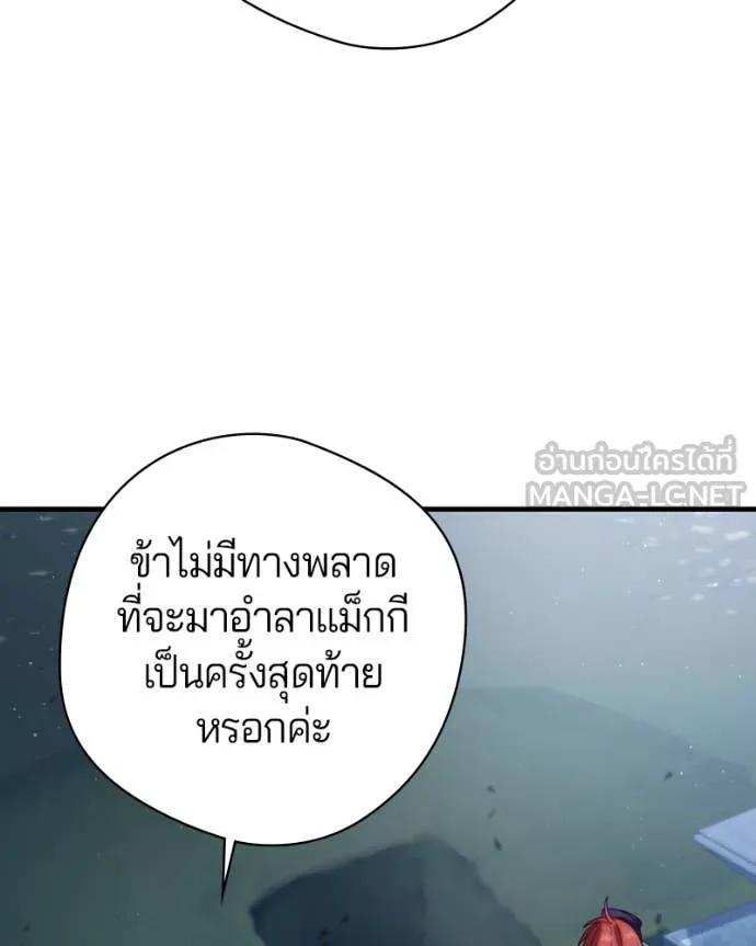 ถ้าเป็นนางร้าย ตอนที่ 35 รูปที่ 84