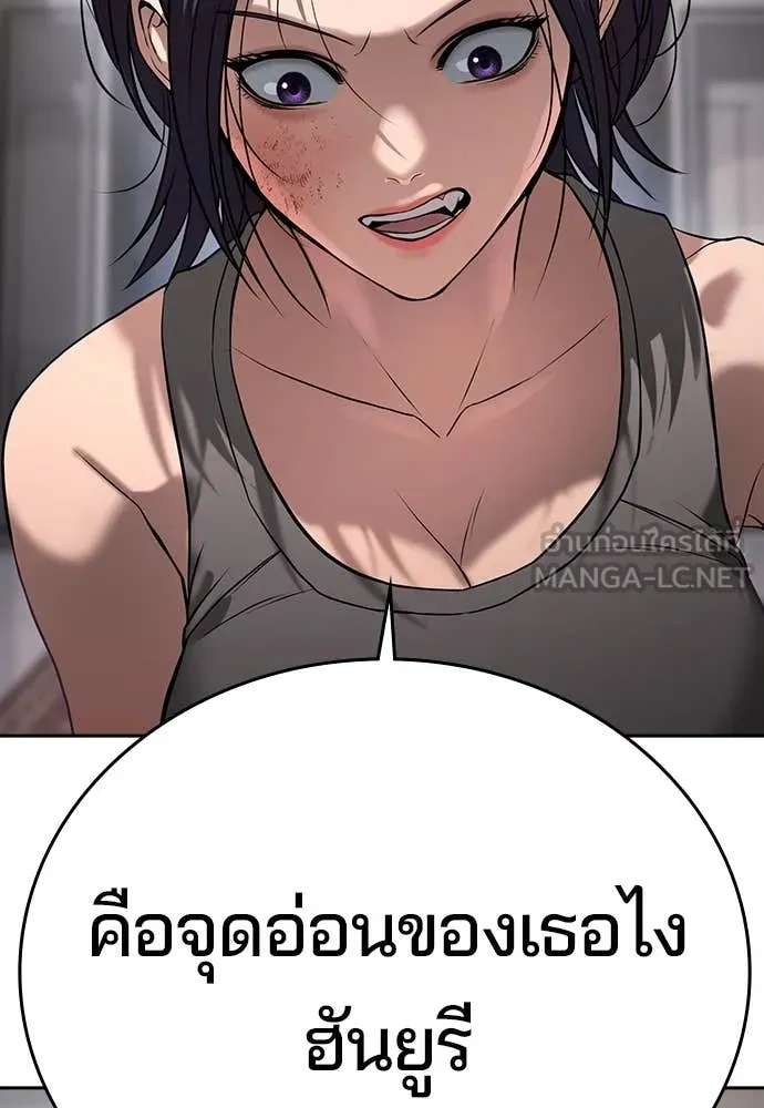 คูเซรา ตอนที่ 38 รูปที่ 26