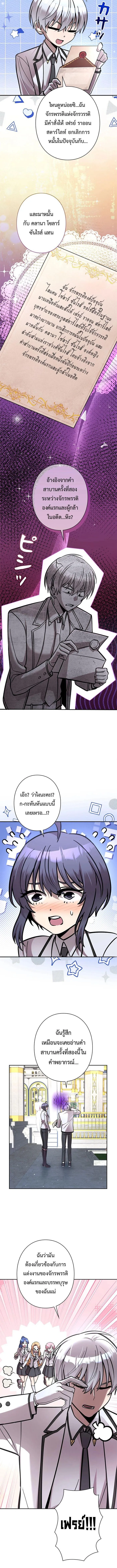 I_m a Hero_ but the Heroines Are Trying to Kill Me ฉ_นเป_นผ_กล_า แต_ไหงเหล_านางเอกถ_งอยากฆ_าฉ_นได_ ตอนที่ ตอนที่ 22 รูปที่ 2