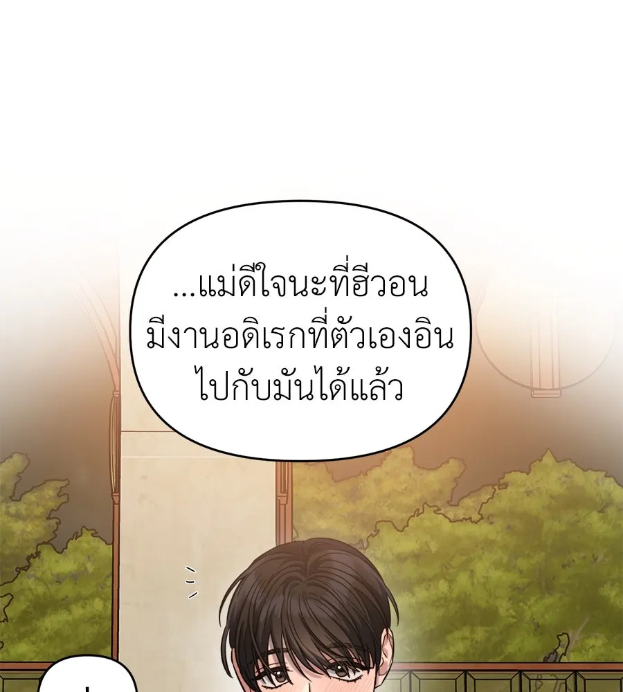 ปรารถนารักอันงดงาม ตอนที่ 29 รูปที่ 41