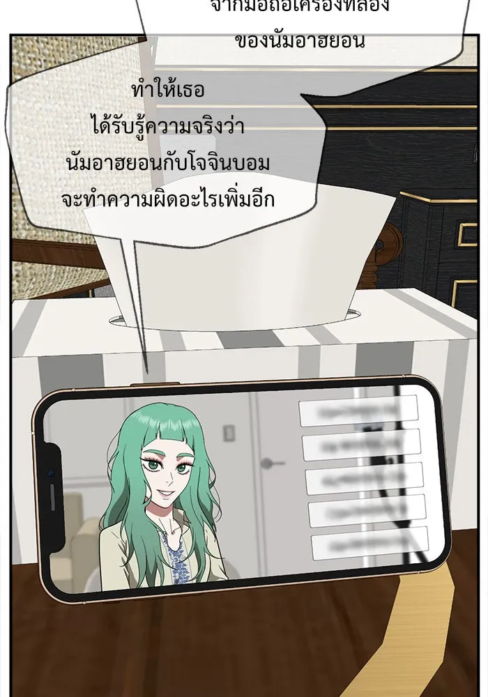 ช่วยเปลี่ยนฉันที ตอนที่ 117. ชูดูนา 16 รูปที่ 118