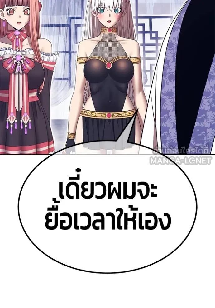 +99 ท่อนไม้ ตอนที่ 167 รูปที่ 377