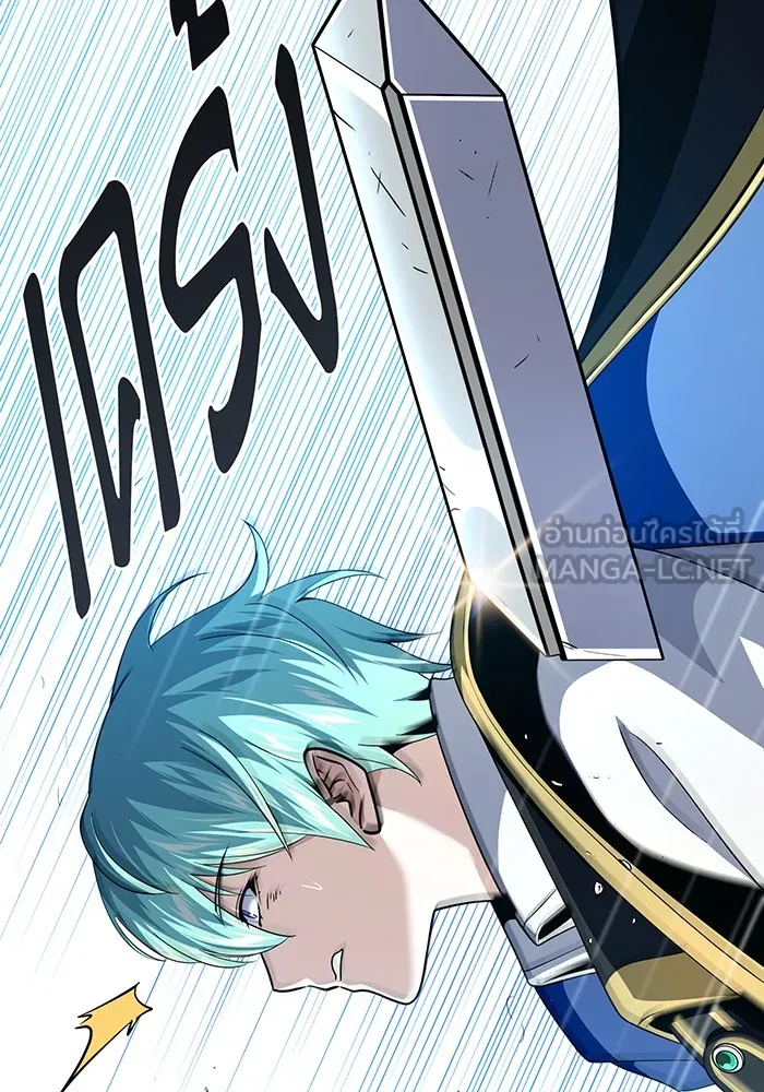 จอมเวทเกิดใหม่ในรอบ 66666 ปี ตอนที่ 125 รูปที่ 108