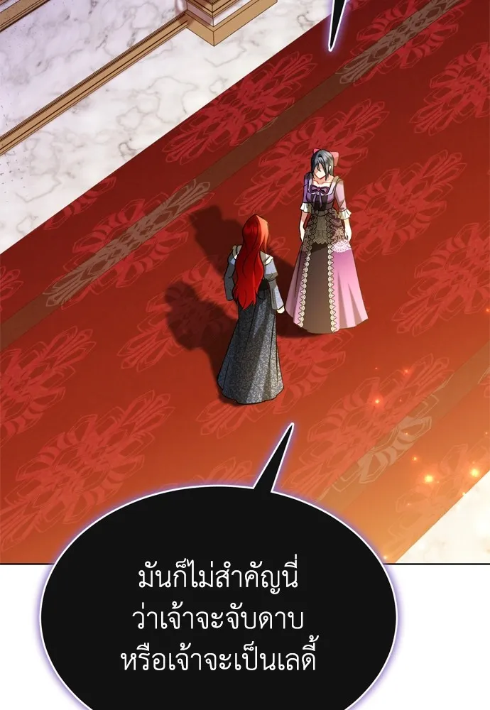 บุปผาลบคมดาบ ตอนที่ 18 รูปที่ 80