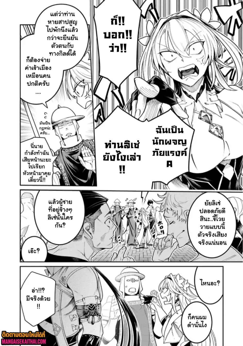 Manga-lc-com อ่านมังงะ อ่านการ์ตูน ออนไลน์ ฟรี Bushinden – Ikenie ni Sasagerareta Ore wa Kami ni Hirowareta ตอนที่ 1 2 3 4 5 6 7 8 9 10 11 12 13 14 ฟรี ไม่มีโฆษณา Manga-lc - อ่าน มังงะ อ่าน การ์ตูน ออนไลน์ อ่านมังงะ ฟรี