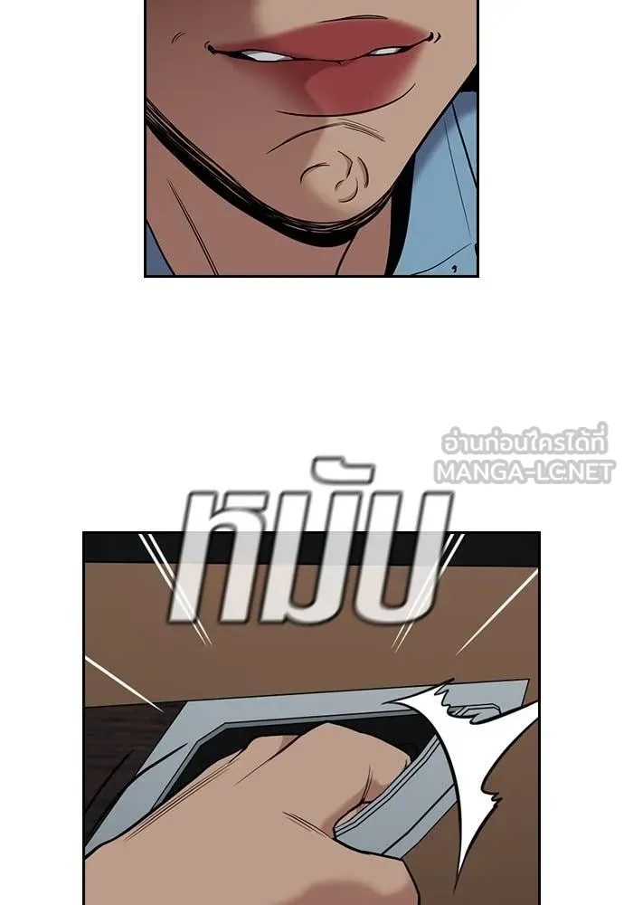 การศึกษาที่แท้จริง ตอนที่ 203 รูปที่ 81