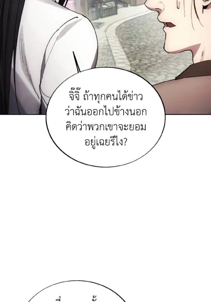 ศึกชิงบัลลังก์เทพเจ้ ตอนที่ 156 รูปที่ 20