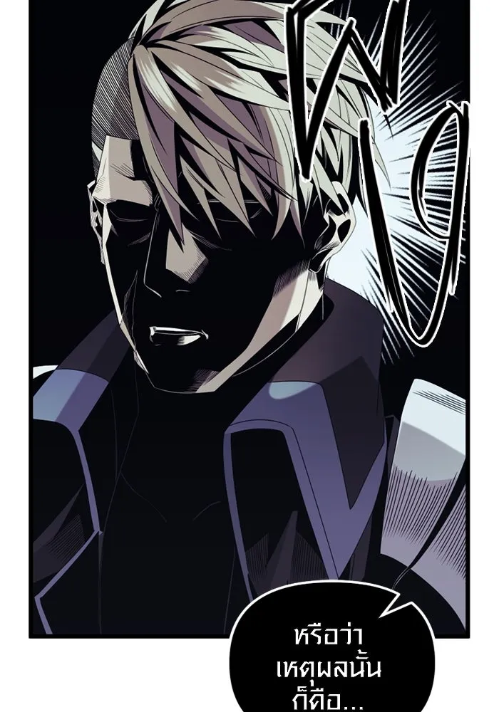 พลิกชะตาคว้าไอเทมระดับเทพ ตอนที่ 13 กลับที่เดิม รูปที่ 46