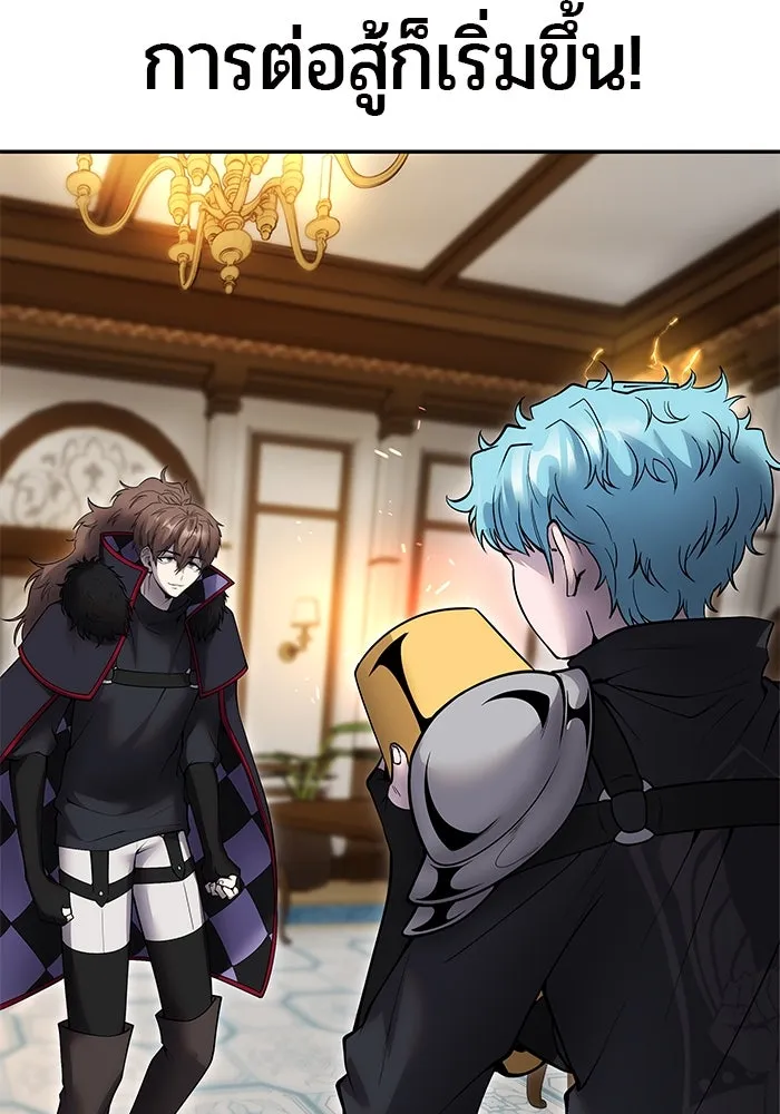 แกร่งเกินผู้กล้า แต่ซ่าไม่ได้ ตอนที่ 55 รูปที่ 2