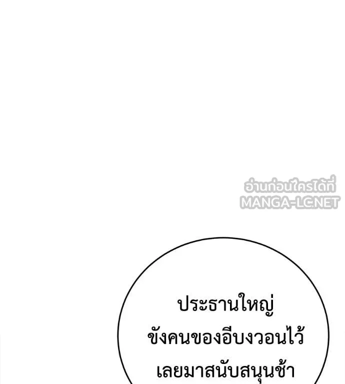 มัจจุราช ตอนที่ 7 รูปที่ 57