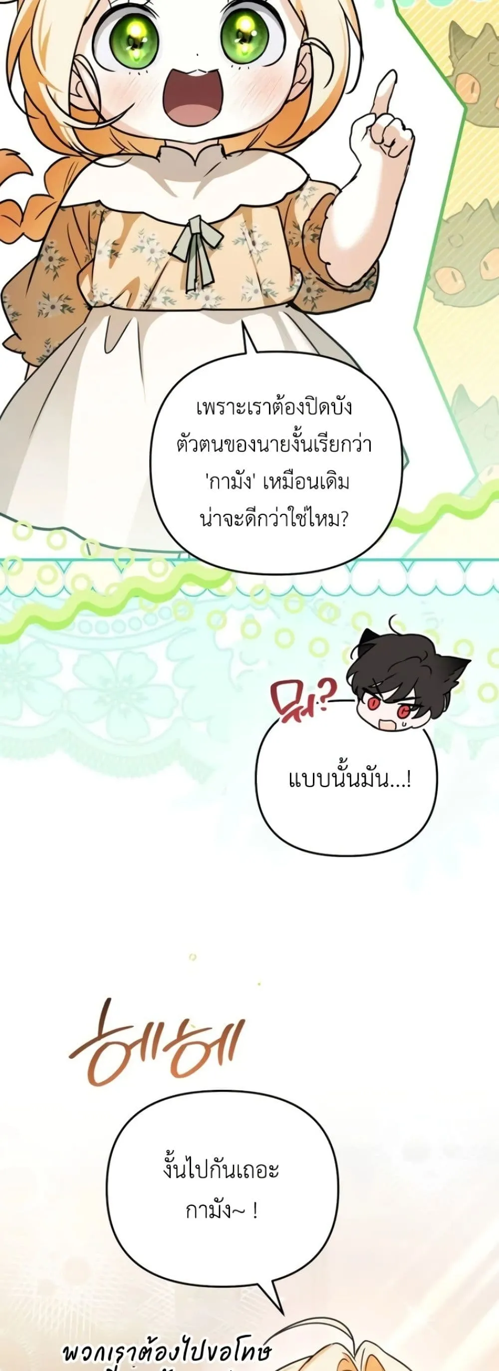 Manga-lc-com อ่านมังงะ อ่านการ์ตูน ออนไลน์ ฟรี Secretly Strong and Searching for My Daddy ตอนที่ 1 2 3 4 5 6 7 8 9 10 11 12 13 14 ฟรี ไม่มีโฆษณา Manga-lc - อ่าน มังงะ อ่าน การ์ตูน ออนไลน์ อ่านมังงะ ฟรี