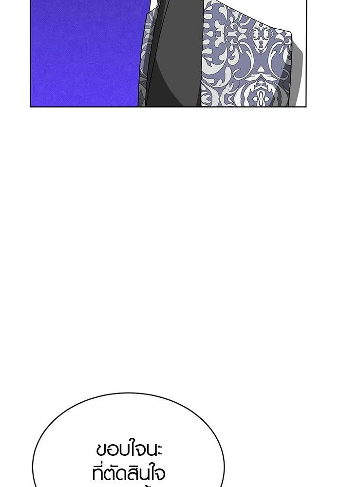 เหตุผลที่ฉันนอกใจ ตอนที่ 53 รูปที่ 20