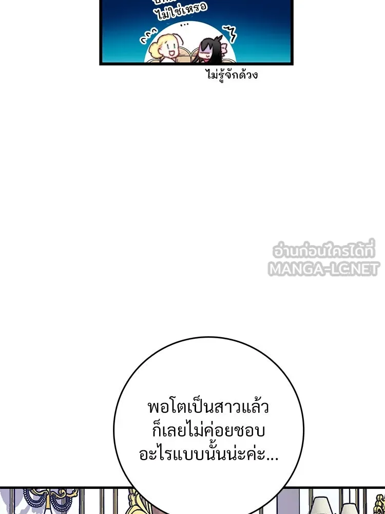 Bring the Love ตอนที่ 85 รูปที่ 15