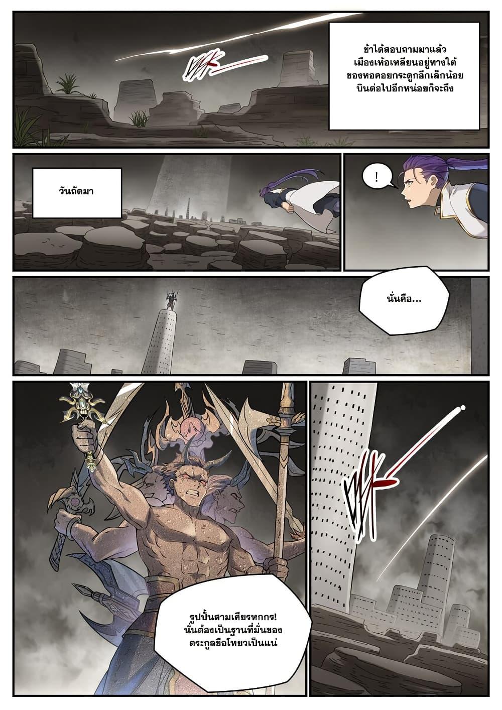 Manga-lc-com อ่านมังงะ อ่านการ์ตูน ออนไลน์ ฟรี Bailian Chengshen ตอนที่ 1 2 3 4 5 6 7 8 9 10 11 12 13 14 ฟรี ไม่มีโฆษณา Manga-lc - อ่าน มังงะ อ่าน การ์ตูน ออนไลน์ อ่านมังงะ ฟรี