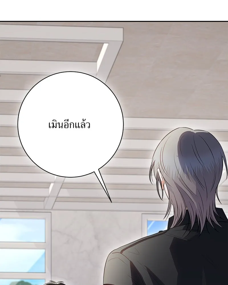 แด่ความเกลียดชัง ตอนที่ 18 รูปที่ 43