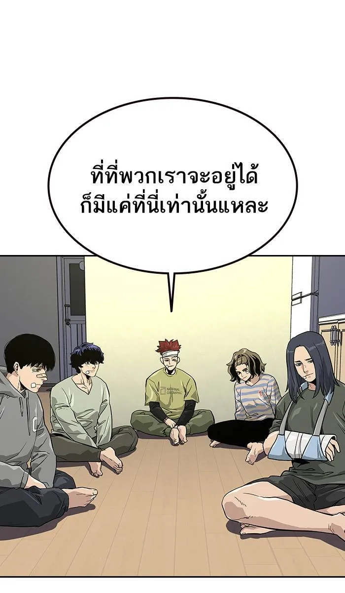 To not die ตอนที่ 15 รูปที่ 53