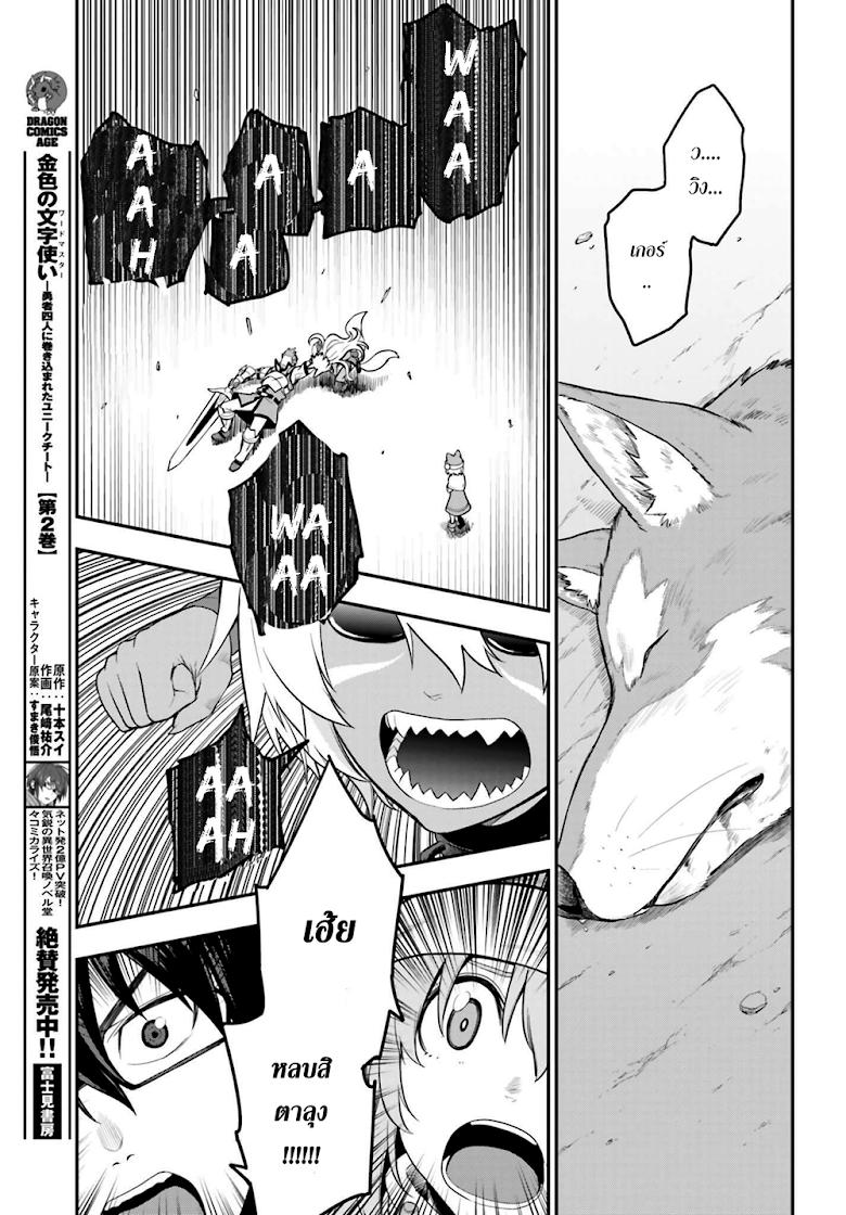 Manga-lc-com อ่านมังงะ อ่านการ์ตูน ออนไลน์ ฟรี Konjiki no Moji Tsukai – Yuusha Yonin ni Makikomareta Unique Cheat ตอนที่ 1 2 3 4 5 6 7 8 9 10 11 12 13 14 ฟรี ไม่มีโฆษณา Manga-lc - อ่าน มังงะ อ่าน การ์ตูน ออนไลน์ อ่านมังงะ ฟรี