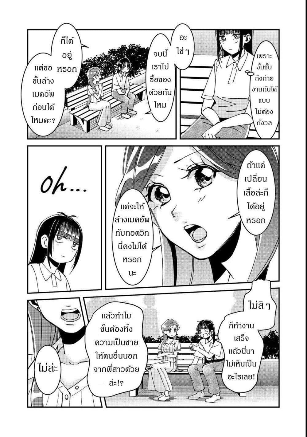 Manga-lc-com อ่านมังงะ อ่านการ์ตูน ออนไลน์ ฟรี Gakkou de Yuumei na 3-Dai Bishoujo no Akogare wa, Ninki Model no Josou Shita Ore rashii ตอนที่ 1 2 3 4 5 6 7 8 9 10 11 12 13 14 ฟรี ไม่มีโฆษณา Manga-lc - อ่าน มังงะ อ่าน การ์ตูน ออนไลน์ อ่านมังงะ ฟรี