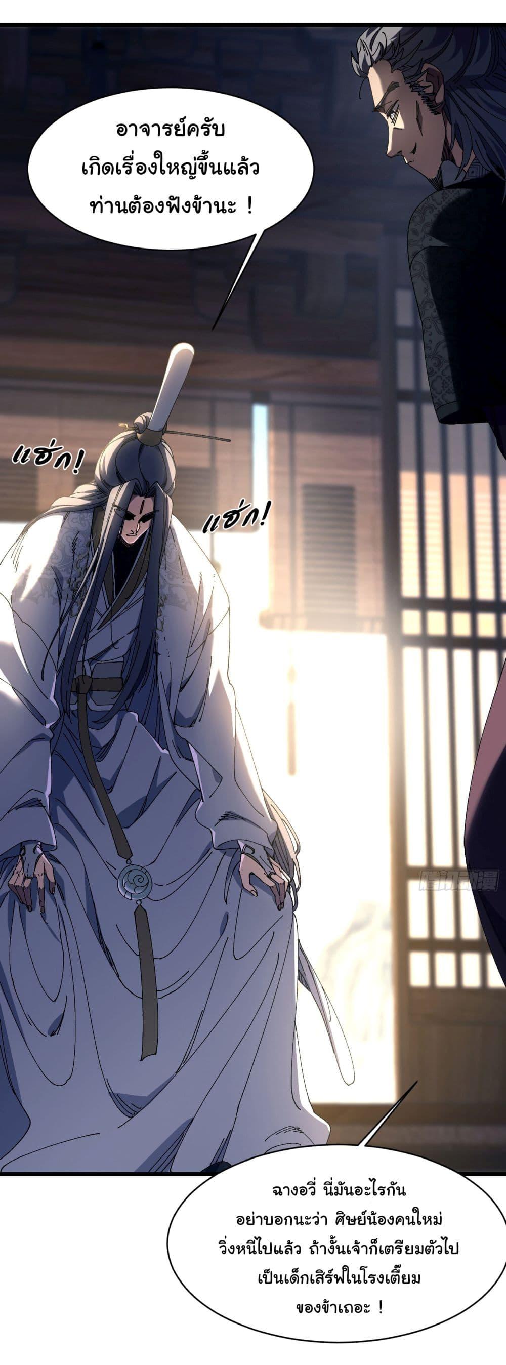 Manga-lc-com อ่านมังงะ อ่านการ์ตูน ออนไลน์ ฟรี Don’t Tell Me You Think Cultivating Immortality Is Difficult ตอนที่ 1 2 3 4 5 6 7 8 9 10 11 12 13 14 ฟรี ไม่มีโฆษณา Manga-lc - อ่าน มังงะ อ่าน การ์ตูน ออนไลน์ อ่านมังงะ ฟรี