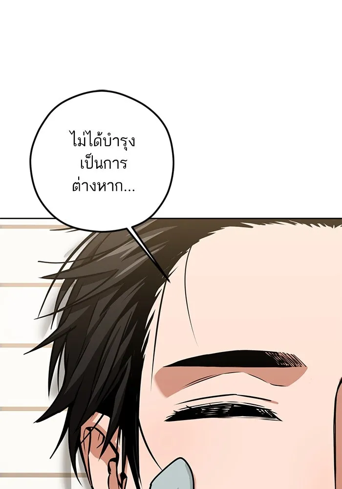 โชคชะตานำพารัก ตอนที่ 107 คอนเซปต์แบบนั้น รูปที่ 49