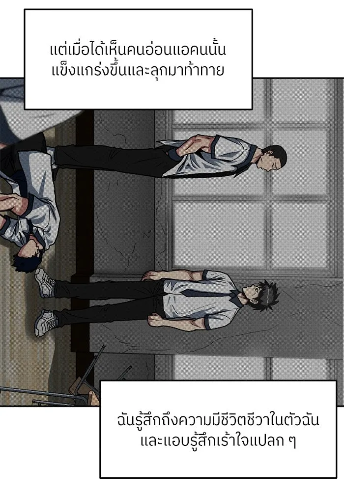 โรงเรียนสัตว์กินเนื้อ ตอนที่ 99 รูปที่ 47