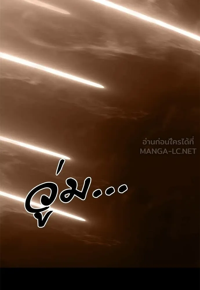 ยมราชลงทัณฑ์ ตอนที่ 123 รูปที่ 100