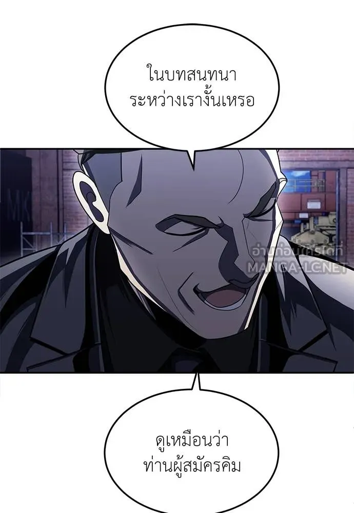 สนามเด็กล่า ตอนที่ 76 รูปที่ 160