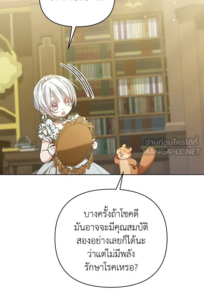 ชีวิตใหม่ในตระกูลมือสังหาร ตอนที่ 21 รูปที่ 3