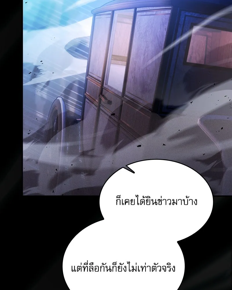 นักดาบอัจฉริยะจากอะคาเดมี ตอนที่ 70 รูปที่ 115