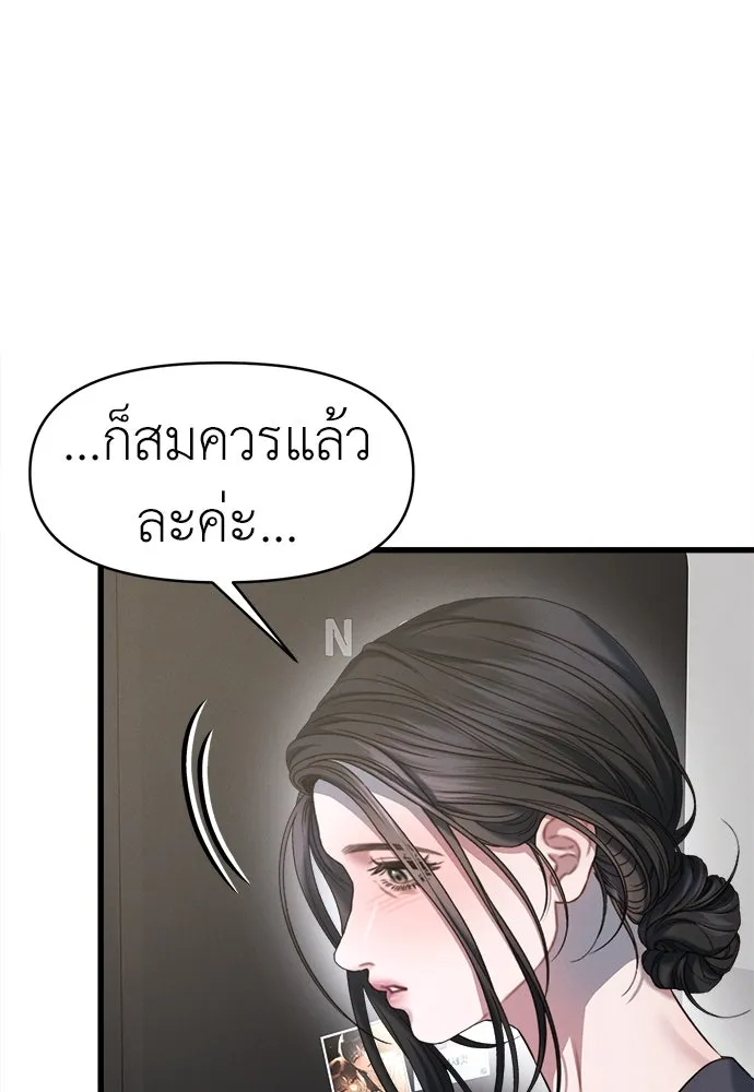 ปรารถนารักอันงดงาม ตอนที่ 98 รูปที่ 70