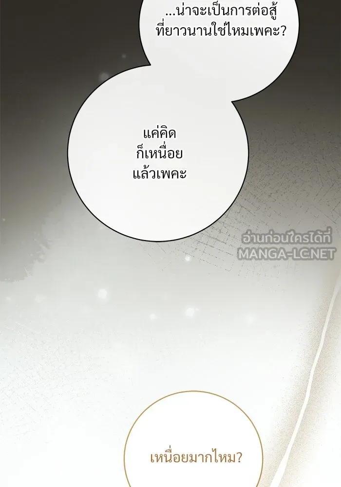 แด่ชู้รักของสามี ตอนที่ 100 รูปที่ 117