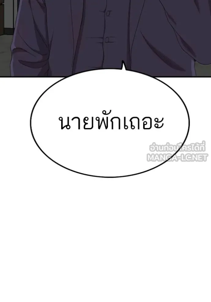 BAD GUY ตอนที่ 252 รูปที่ 150
