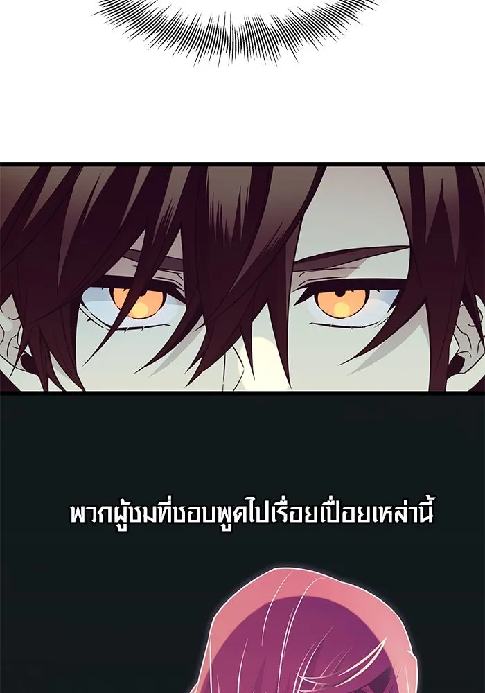 พลิกชะตาคว้าไอเทมระดับเทพ ตอนที่ 70 รูปที่ 86