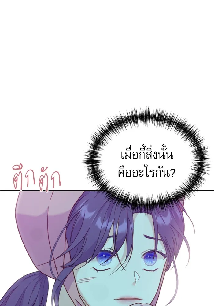 ไม่รักให้ตาย ตอนที่ 14 รูปที่ 13