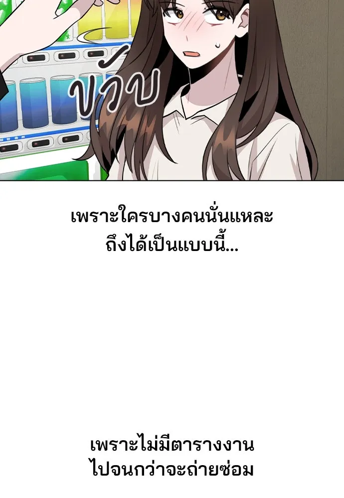 รักผิดแผน ตอนที่ 66 รูปที่ 106