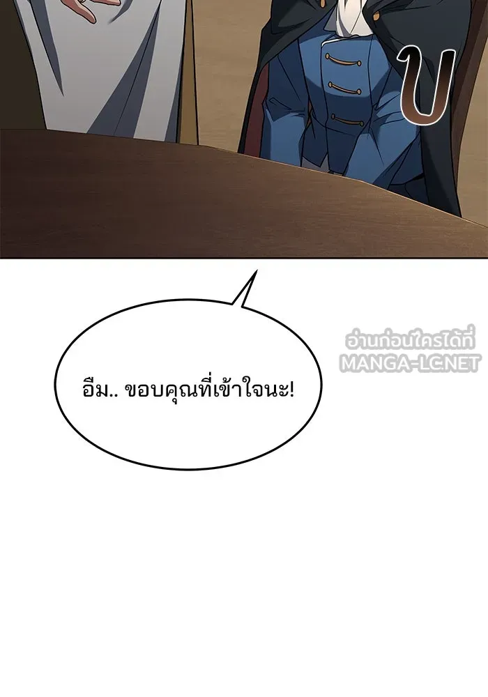ครัวจอมเวท ตอนที่ 6 รูปที่ 84