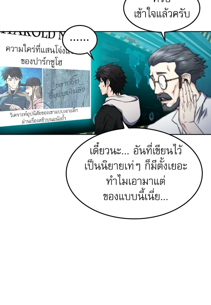 ดรูอิดแห่งสถานีโซล ตอนที่ 63 รูปที่ 100