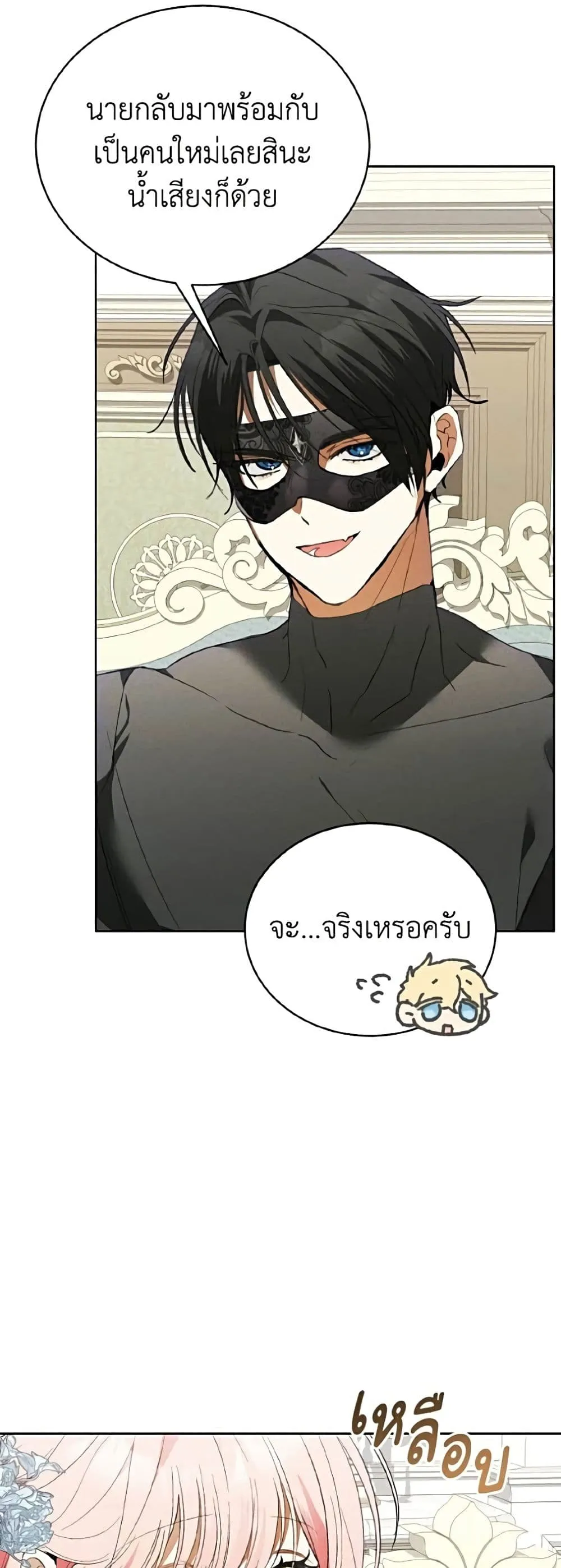 Manga-lc-com อ่านมังงะ อ่านการ์ตูน ออนไลน์ ฟรี I Will Protect My Tyrant Dad! – รักนะคะ ป๊ะป๋าทรราช ตอนที่ 1 2 3 4 5 6 7 8 9 10 11 12 13 14 ฟรี ไม่มีโฆษณา Manga-lc - อ่าน มังงะ อ่าน การ์ตูน ออนไลน์ อ่านมังงะ ฟรี