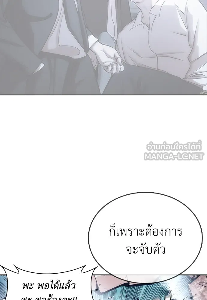 สุภาพบุรุษสูทดำ ตอนที่ 2 รูปที่ 159