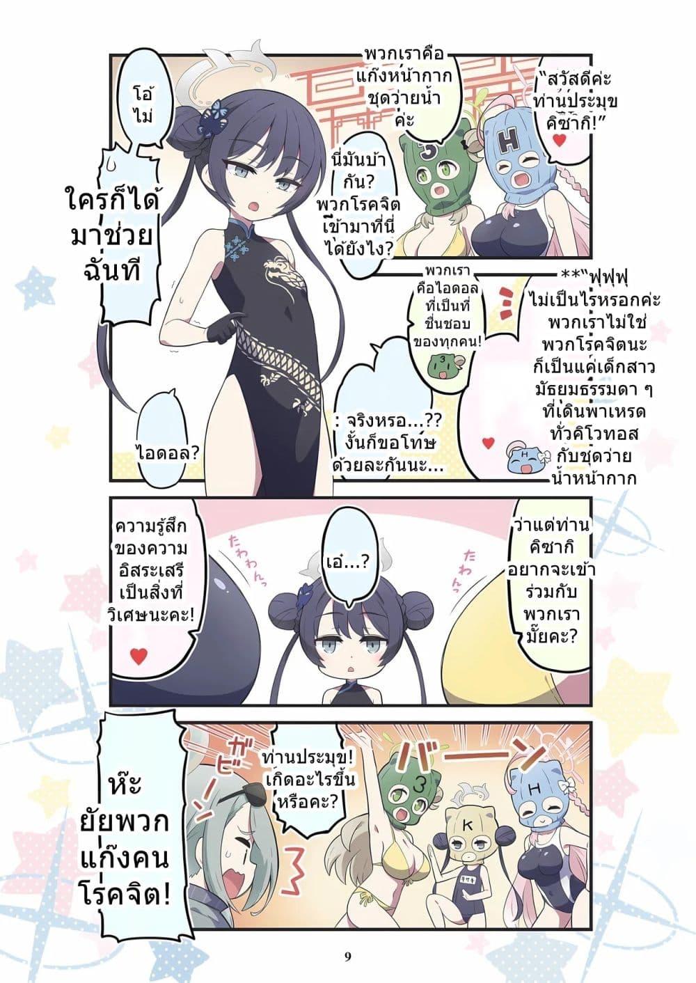 Manga-lc-com อ่านมังงะ อ่านการ์ตูน ออนไลน์ ฟรี BlueYon! Archive Vol.1 BY Skirthike ตอนที่ 1 2 3 4 5 6 7 8 9 10 11 12 13 14 ฟรี ไม่มีโฆษณา Manga-lc - อ่าน มังงะ อ่าน การ์ตูน ออนไลน์ อ่านมังงะ ฟรี