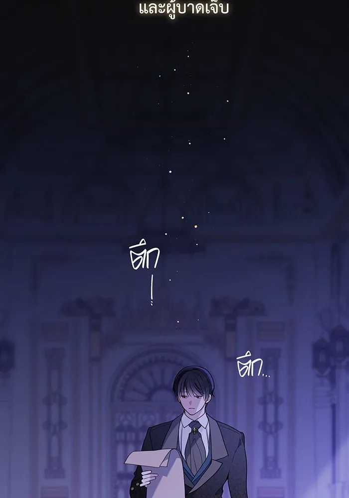 หนูน้อยทรราช ตอนที่ 44 รูปที่ 59