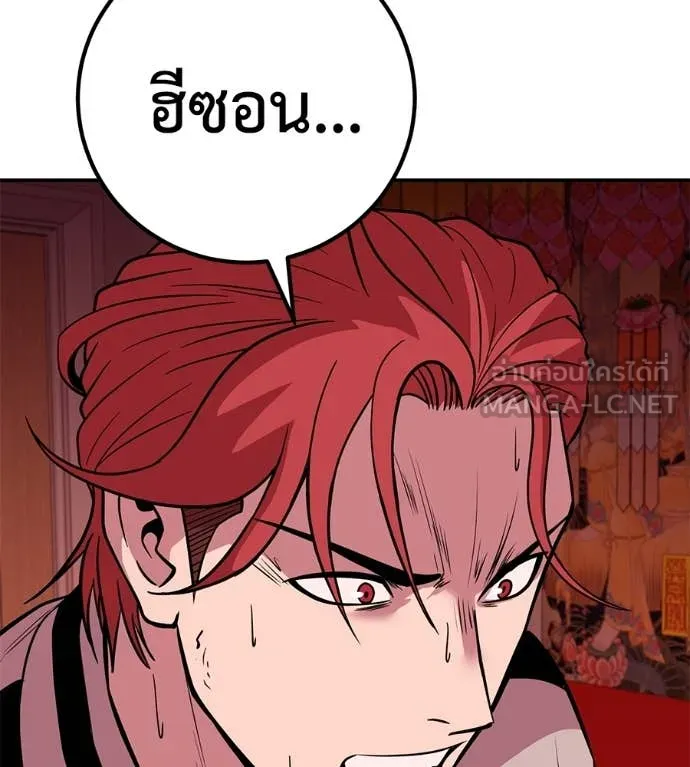 เรียกฉันว่าพระเจ้า ตอนที่ 45 รูปที่ 25