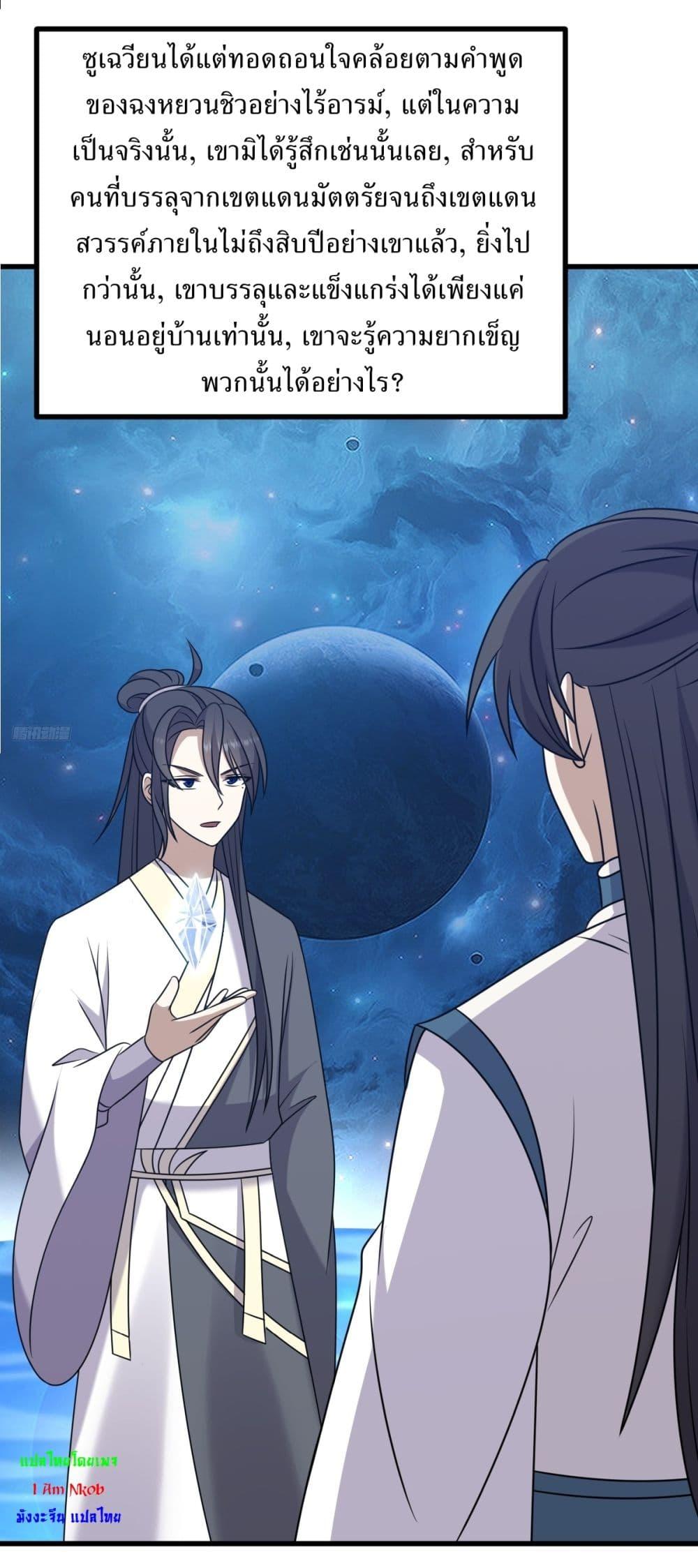 Manga-lc-com อ่านมังงะ อ่านการ์ตูน ออนไลน์ ฟรี Invincible After a Hundred Years of Seclusion ตอนที่ 1 2 3 4 5 6 7 8 9 10 11 12 13 14 ฟรี ไม่มีโฆษณา Manga-lc - อ่าน มังงะ อ่าน การ์ตูน ออนไลน์ อ่านมังงะ ฟรี