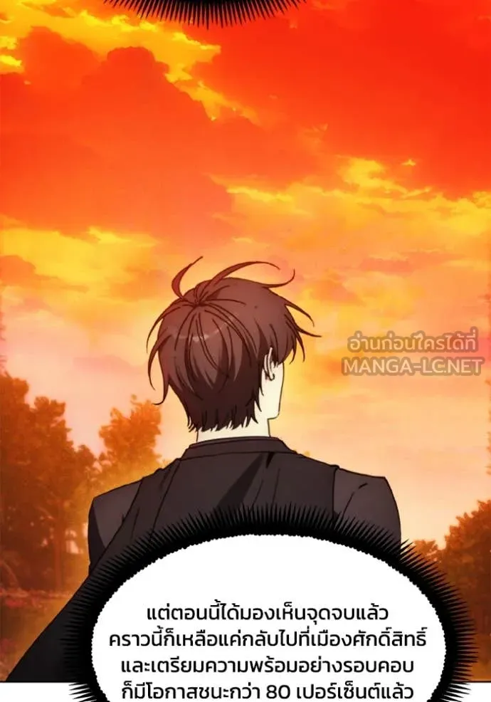 ศึกชิงบัลลังก์เทพเจ้ ตอนที่ 81 รูปที่ 49