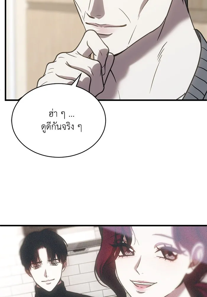 ชีวิตรักฉบับเดจาวู ตอนที่ 55 รูปที่ 56