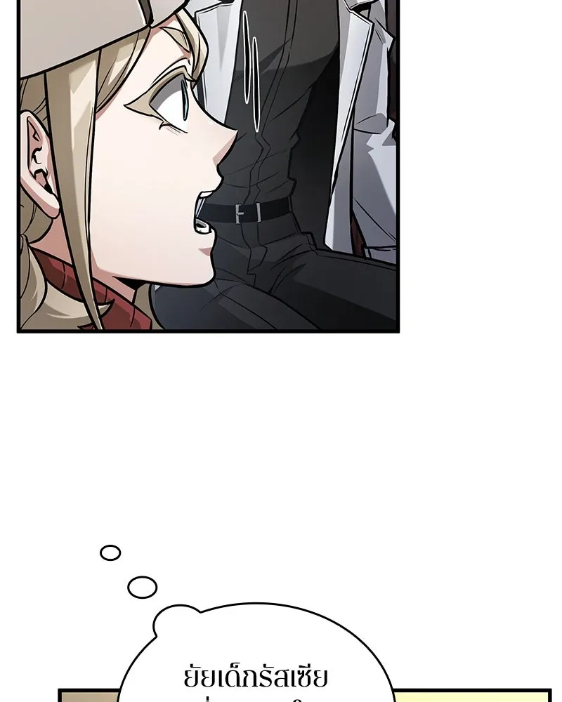 Omniscient Reader อ่านชะตาวันสิ้นโลก ตอนที่ 45 สมาคมนักชิม (1) รูปที่ 41