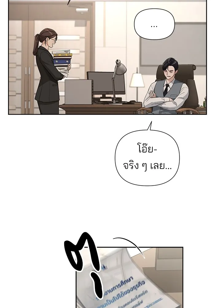 ความรักของอิซอบ ตอนที่ 5 รูปที่ 50