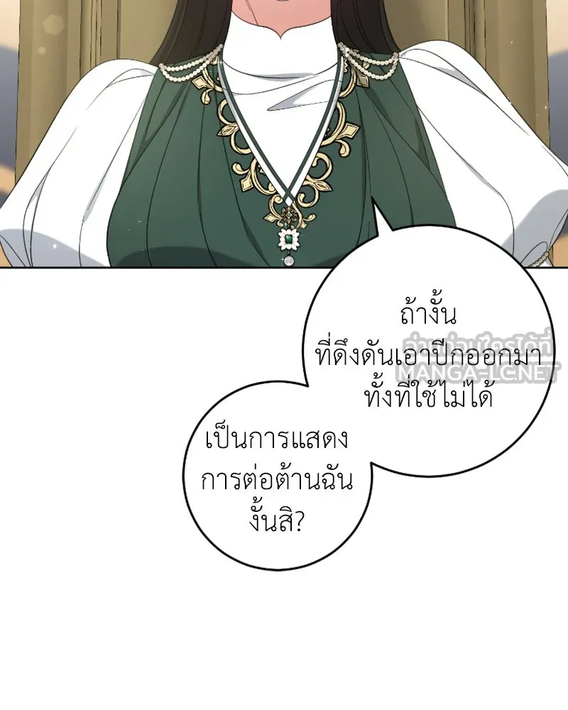 ภารกิจไล่ตามลุค บีเชล ตอนที่ 48 รูปที่ 6