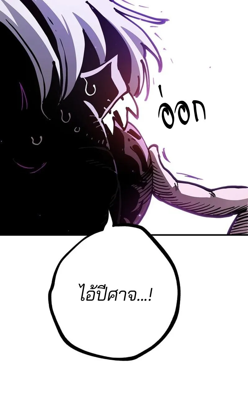 Player ตอนที่ 194 รูปที่ 49