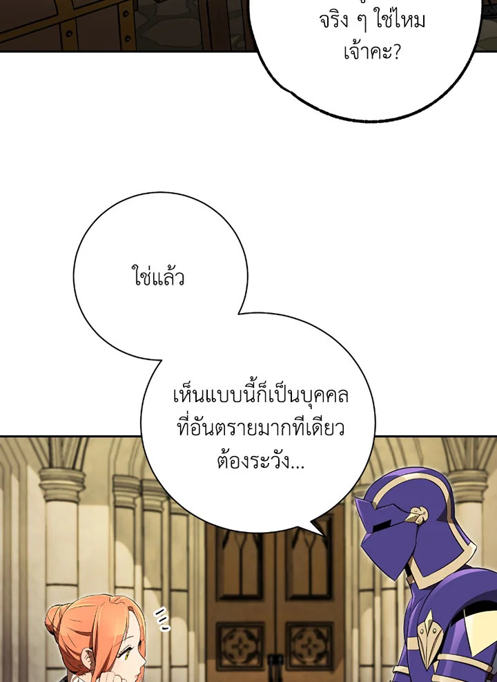 พลทหารโครงกระดูกผู้ม ตอนที่ 98 รูปที่ 2